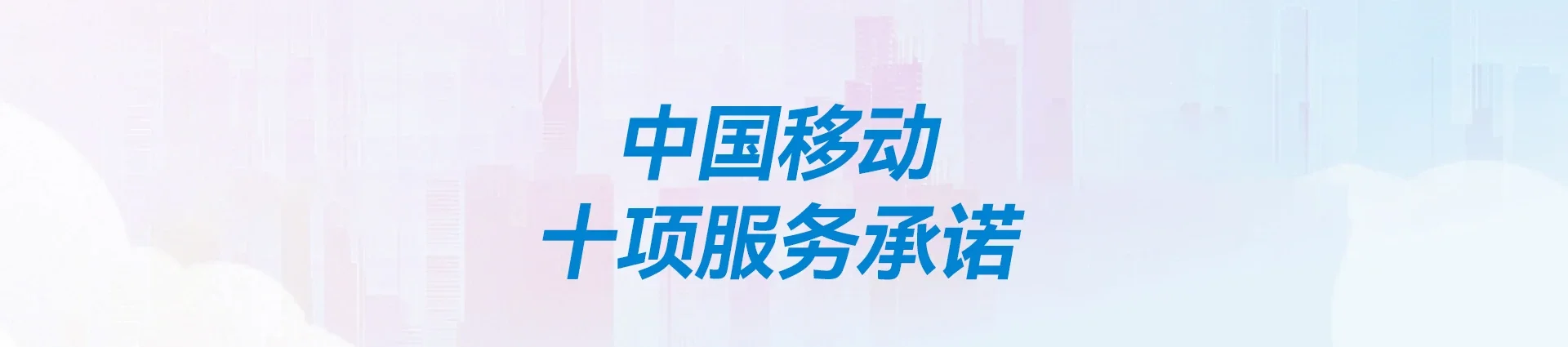 临淄区移动宽带