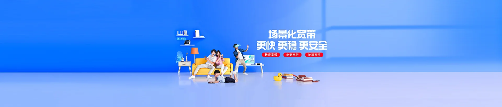 临淄区移动宽带
